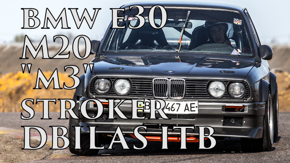 BMW E30 M20 M3 1