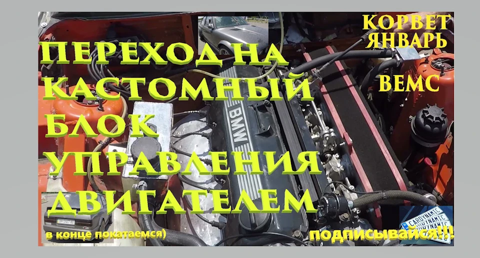 КАСТОМНІ МОЗКИ! ЕБУ - КОРВІТ, СІЧЕНЬ, ВЕМС, МОТЕК.