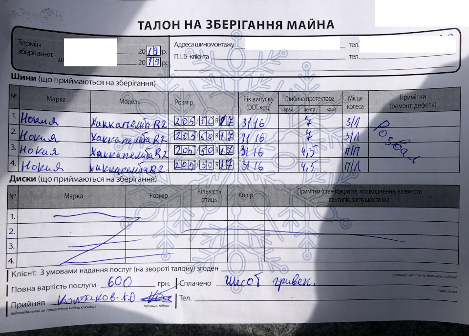 Розвал-сходження. Розтонування. Регулювання фар 3