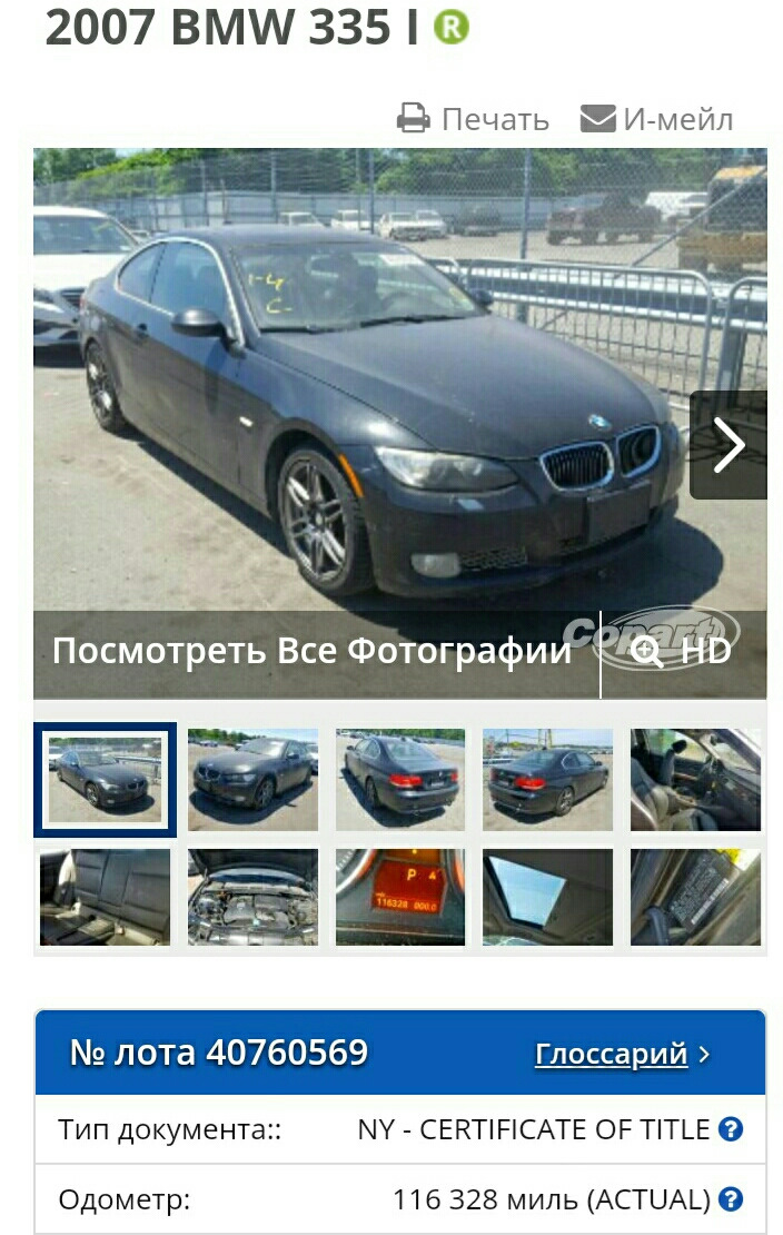BMW 335i в кузові е92 3