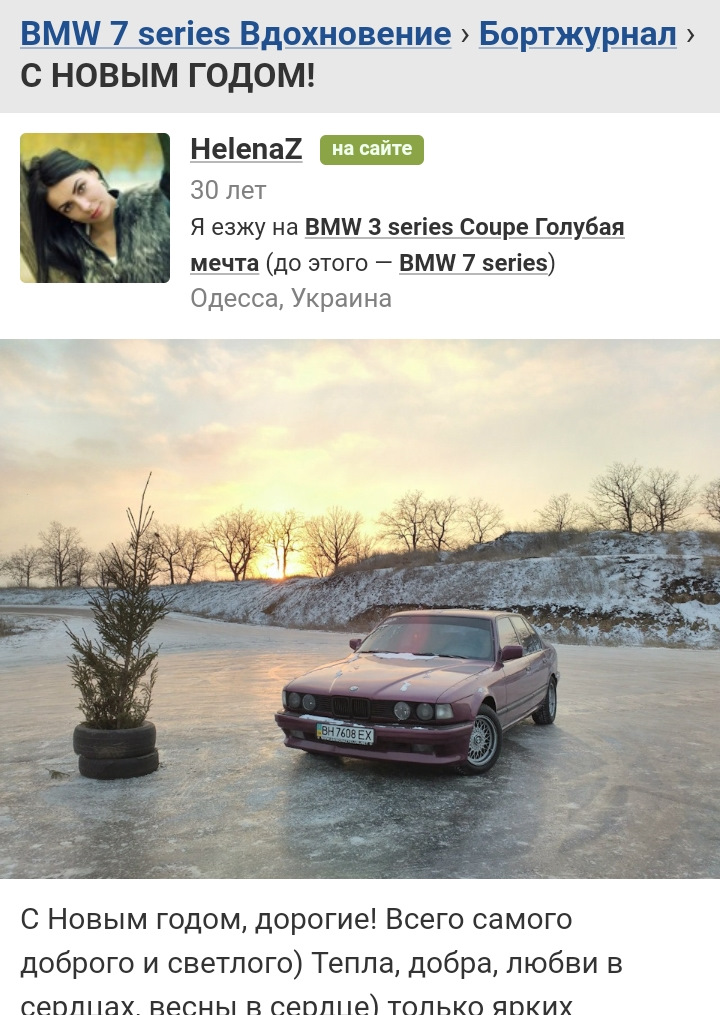 Мрії здійснюються) 2