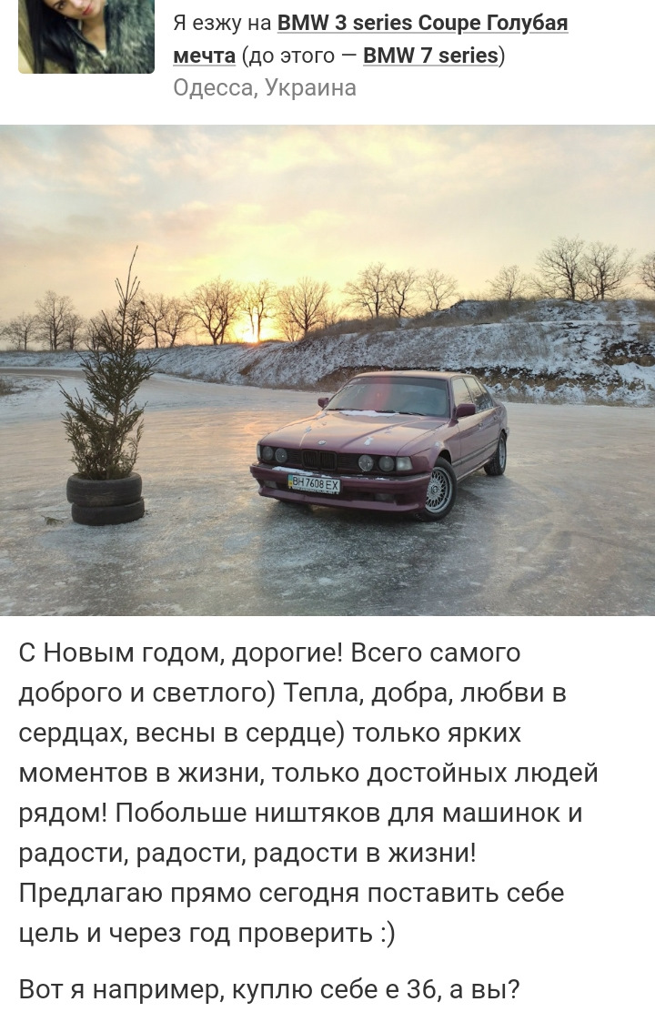 Мрії здійснюються) 3