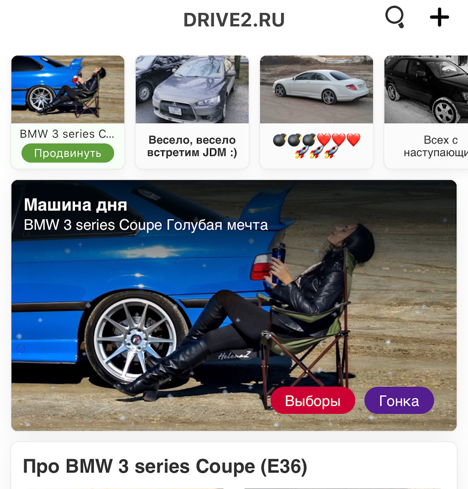 Перемога на виборах 3
