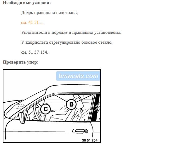 Регулювання водійського скла, купе e36 5
