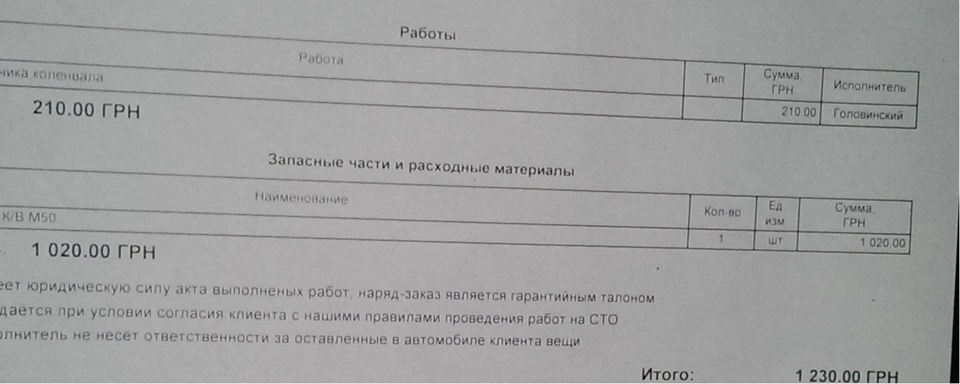 №3 сто. Буксир. Заміна датчика коленвала 3