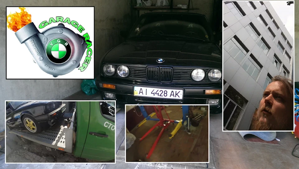 Знайшли Бокси, Піти З IT , пошук майстра. Перевезли BMW e30 m50b31
