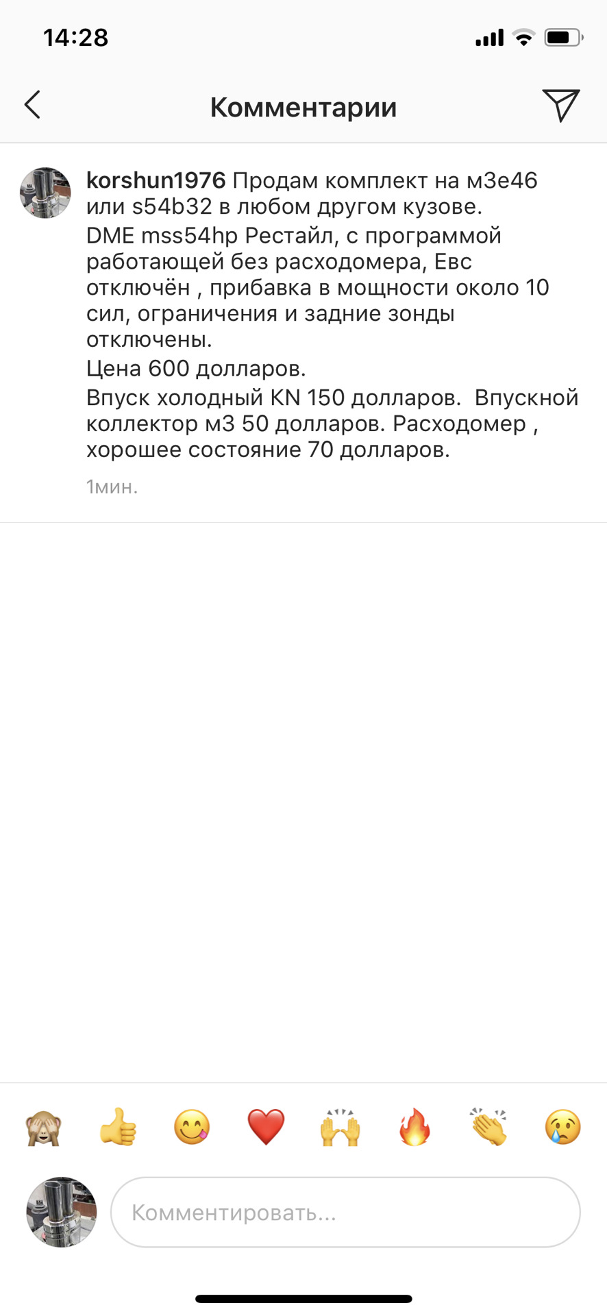 Продам тюнінг на м3 е46 s54b32 5