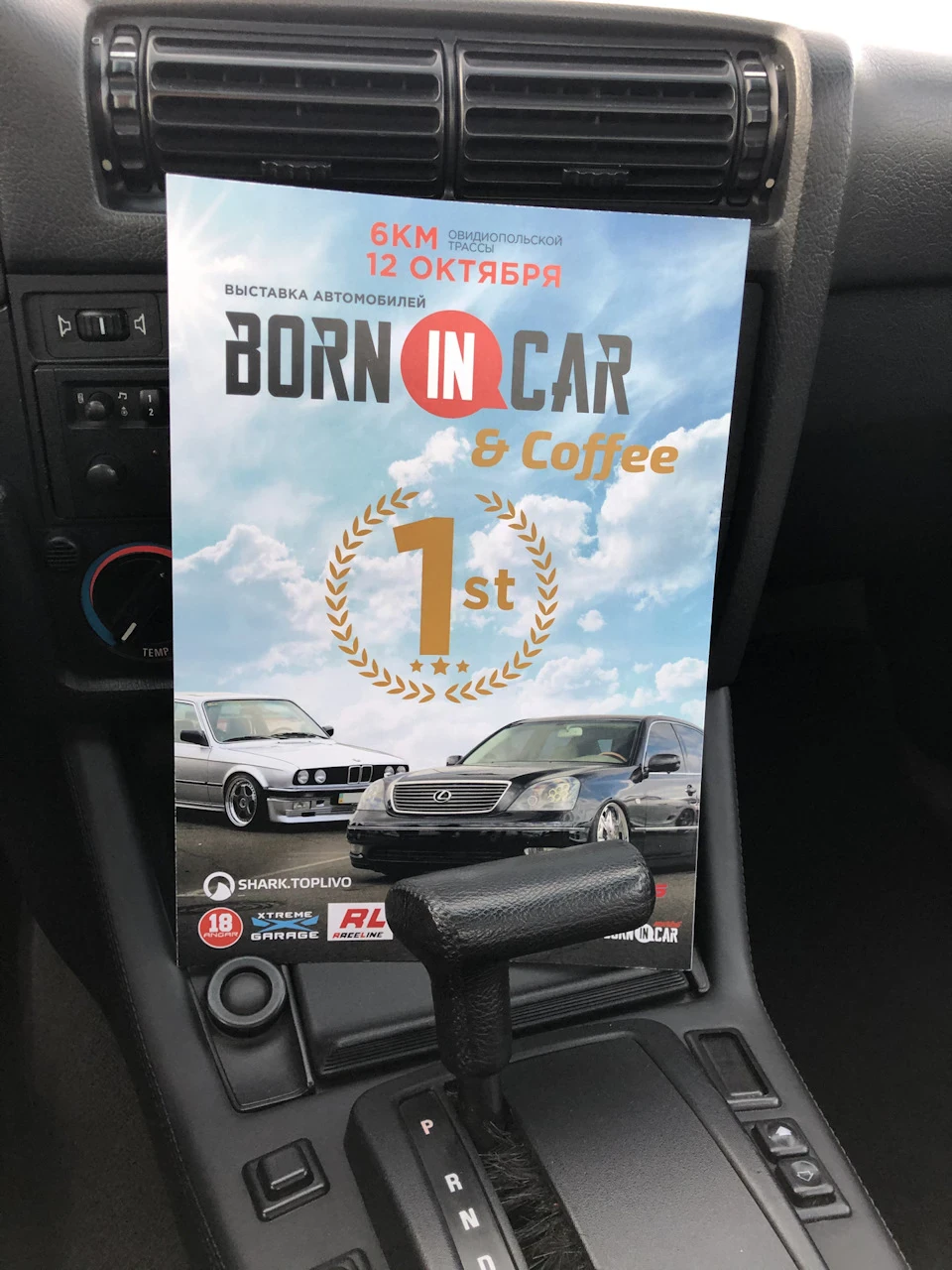 Виставка Born in car 12.10.19г.