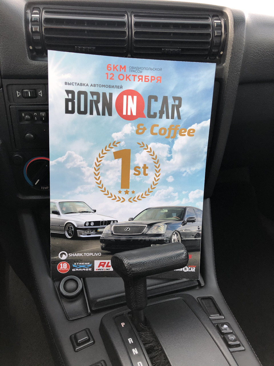 Виставка Born in car 12.10.19г. 1