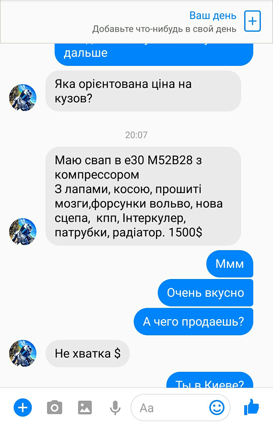 Дрібниці та муки душі 1