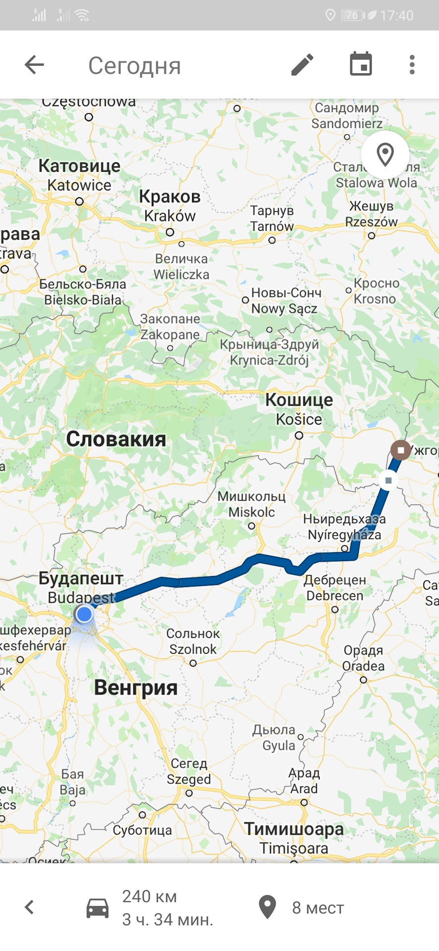 Поїздка Європою. День третій 1
