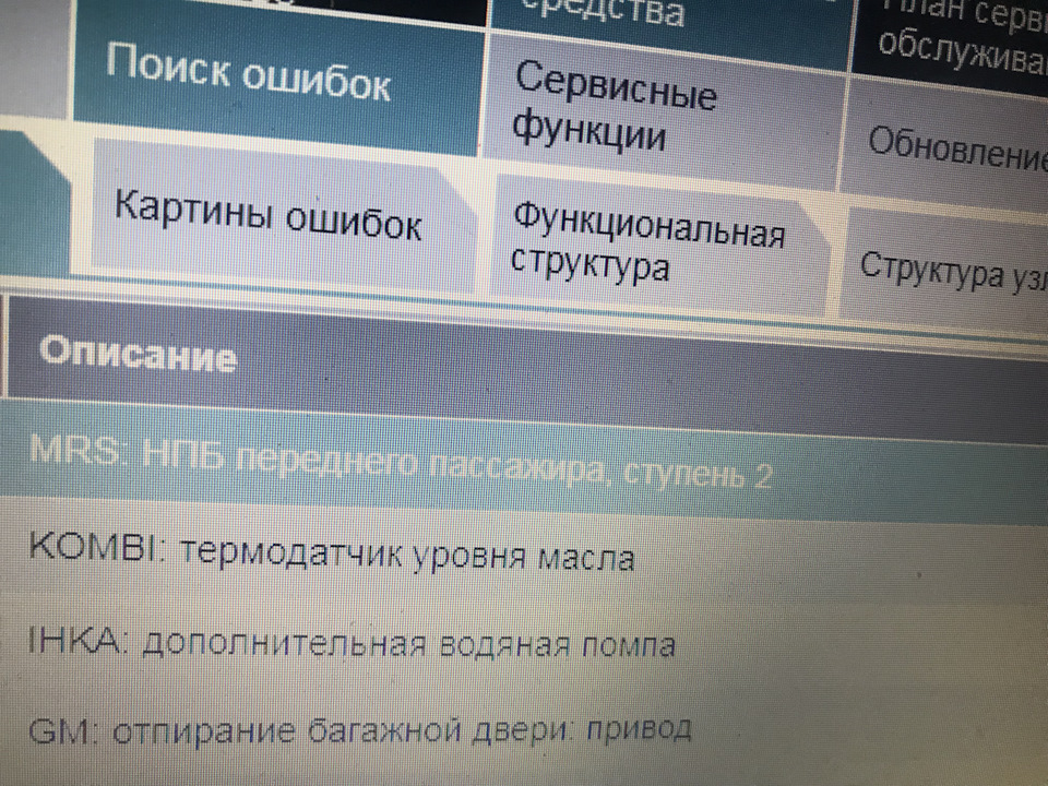 AIR BAG або вагітний мужик. (Потрібна допомога). 1