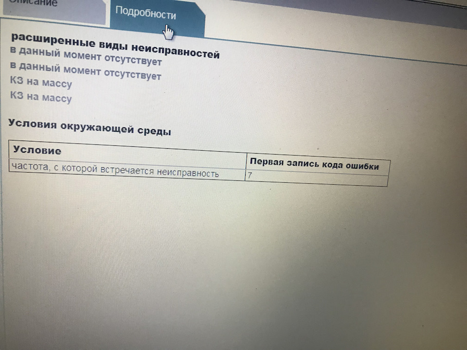 AIR BAG або вагітний мужик. (Потрібна допомога). 3