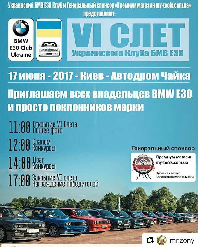 6 слотів BMW E30 club UA 1