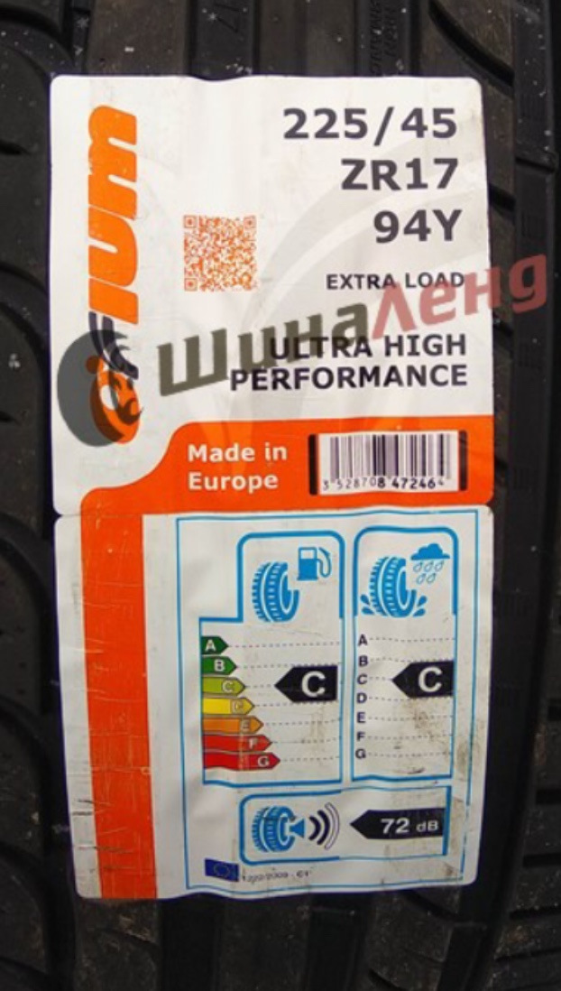 Літні шини Orium ultra high performance 2