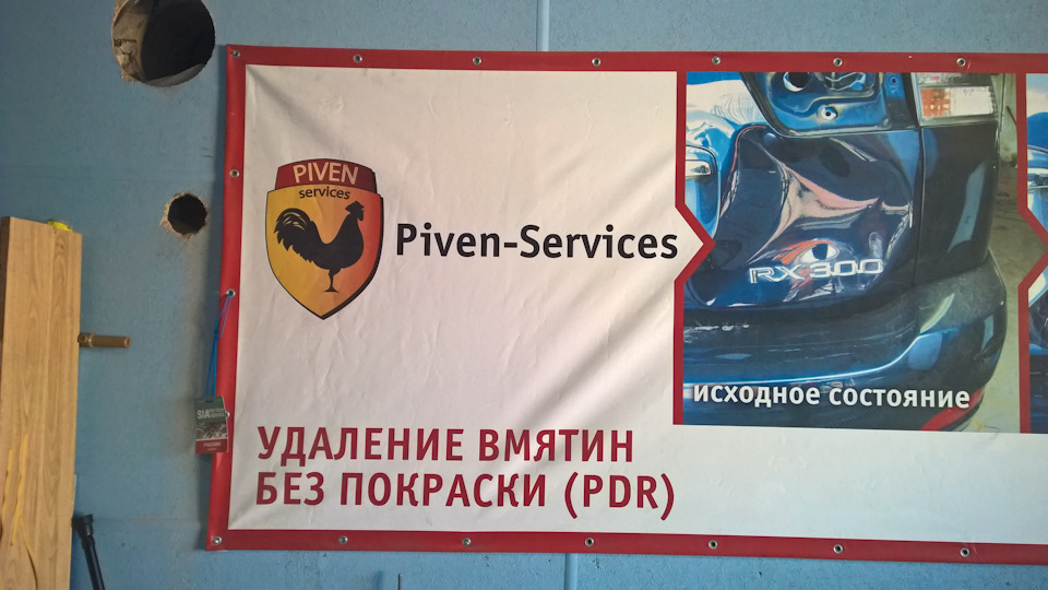 Модель погнула капот 5