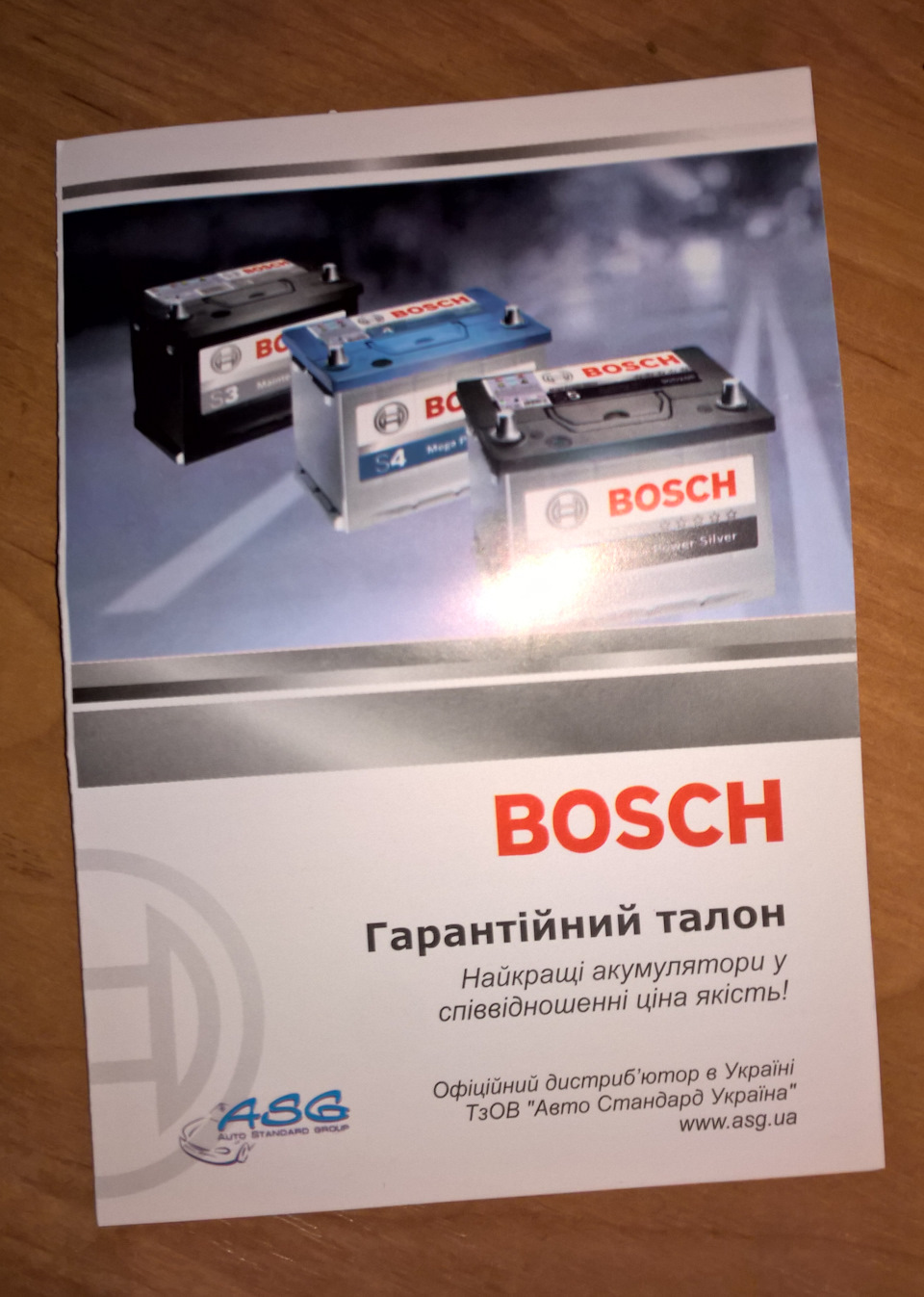 Новий акумулятор 2