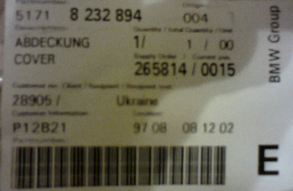 накладка на лобове 2