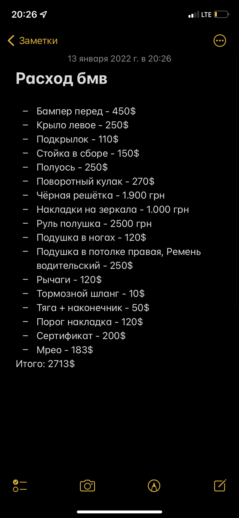 Зібрано і на обліку 2 2