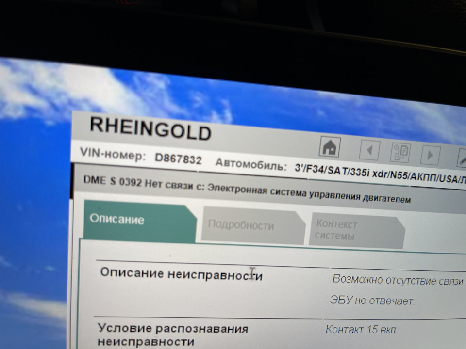 #14: Помилка по DME блоку 1