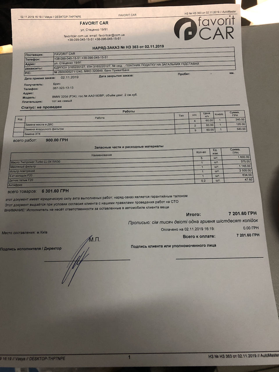 Чергове ТО + задні колодки або 207к км. 3