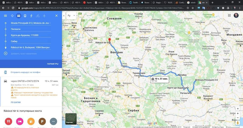 Відпустка через багато років або ... Євротур ч. 3 Трагсфегераське шосе 1