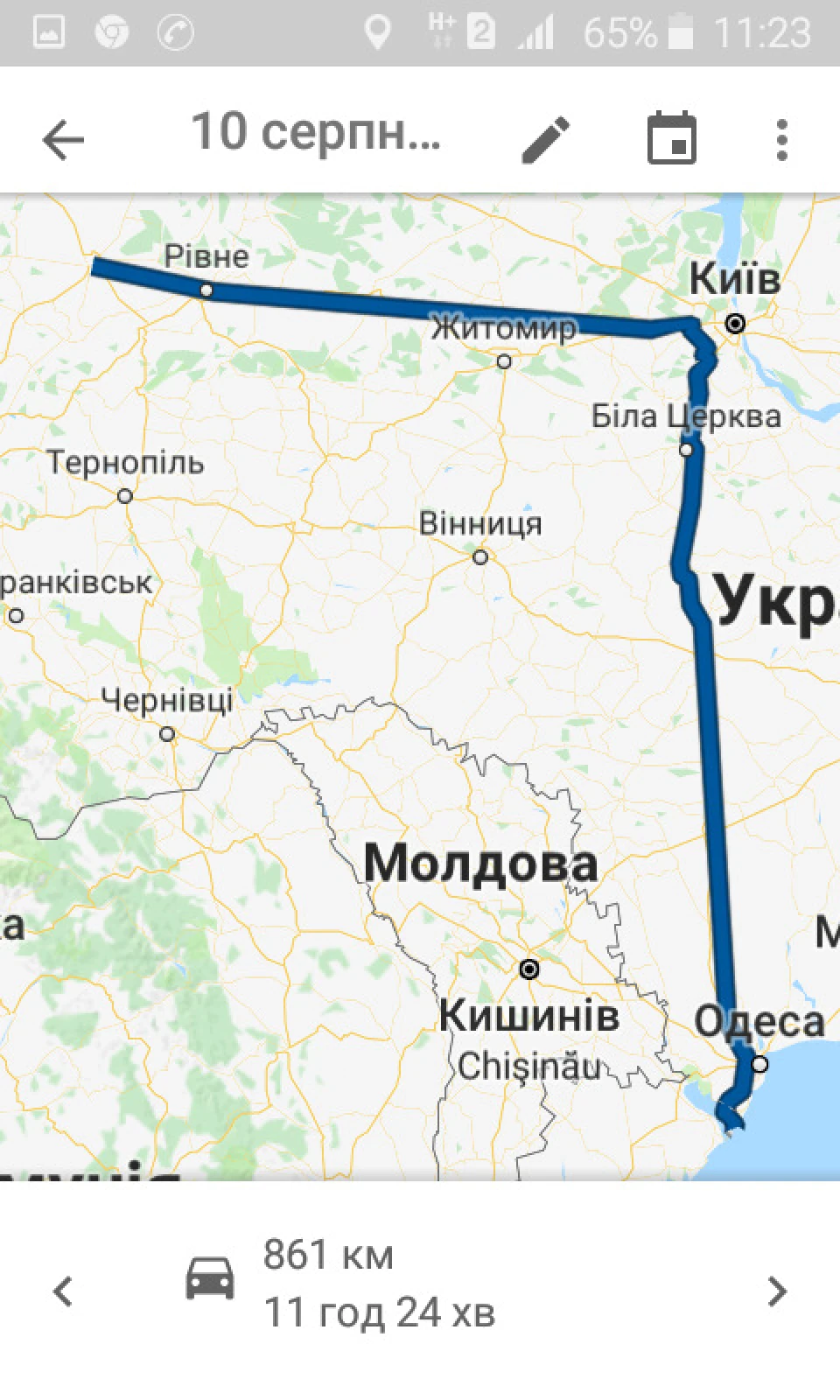 #21.Відпочинок👍