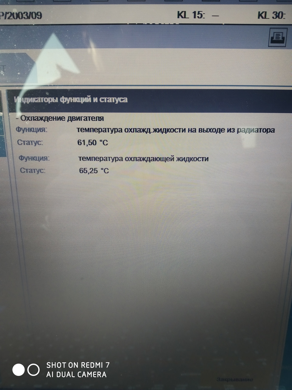 Заміна термостата 2