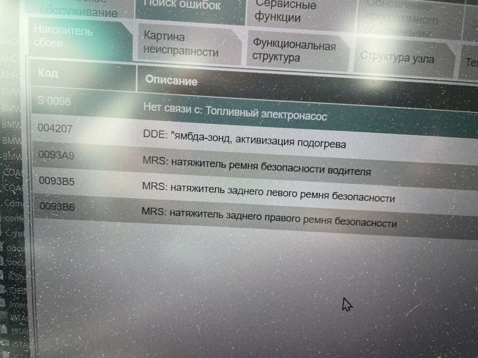 Помилки MRS, Airbag