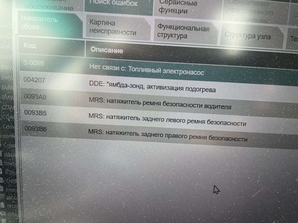 Помилки MRS, Airbag 1