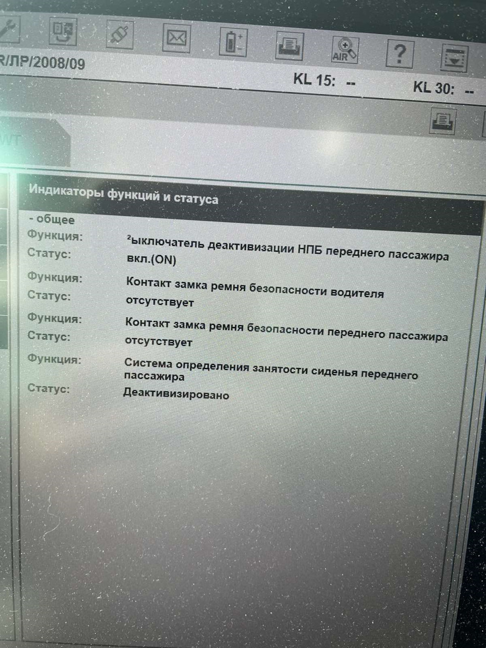 Помилки MRS, Airbag 3