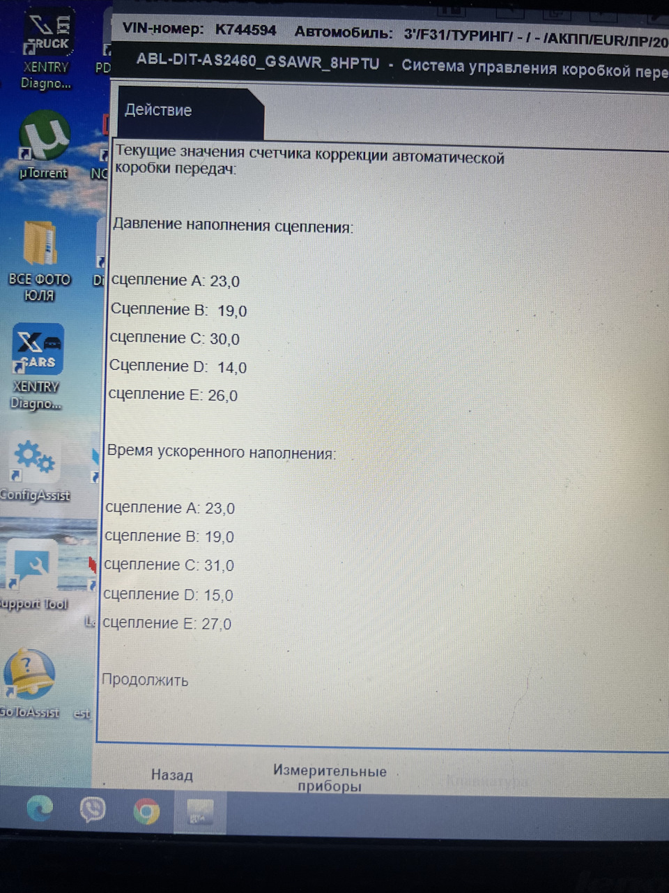 Негативні Корекції акпп. потрібна допомога! 2