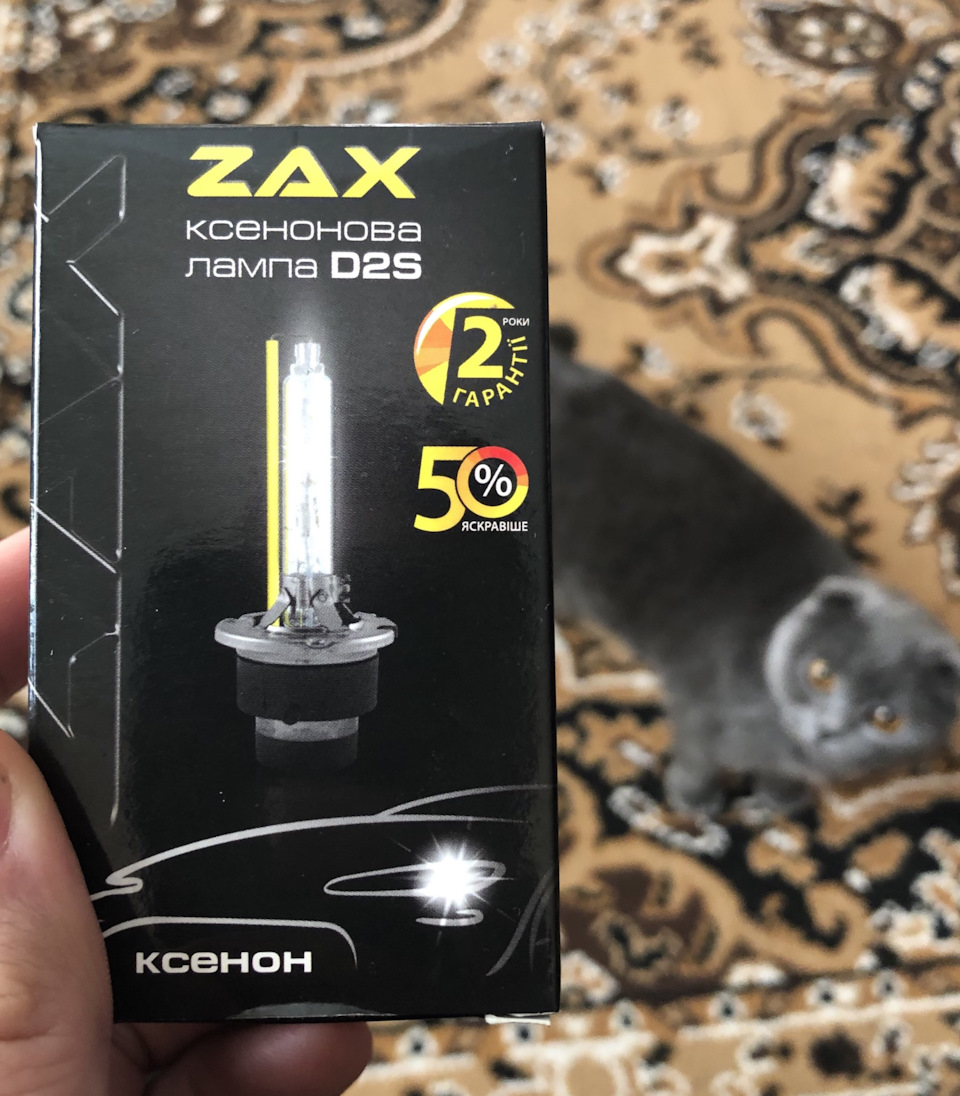 Заміна ксенонових ламп, Zax metal base D2S 1