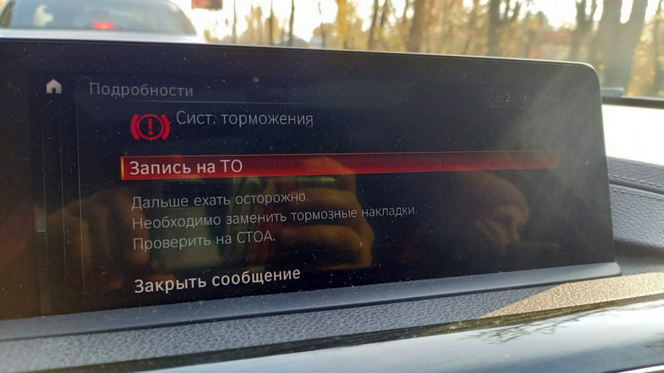 Передні / задні гальмівні колодки 2