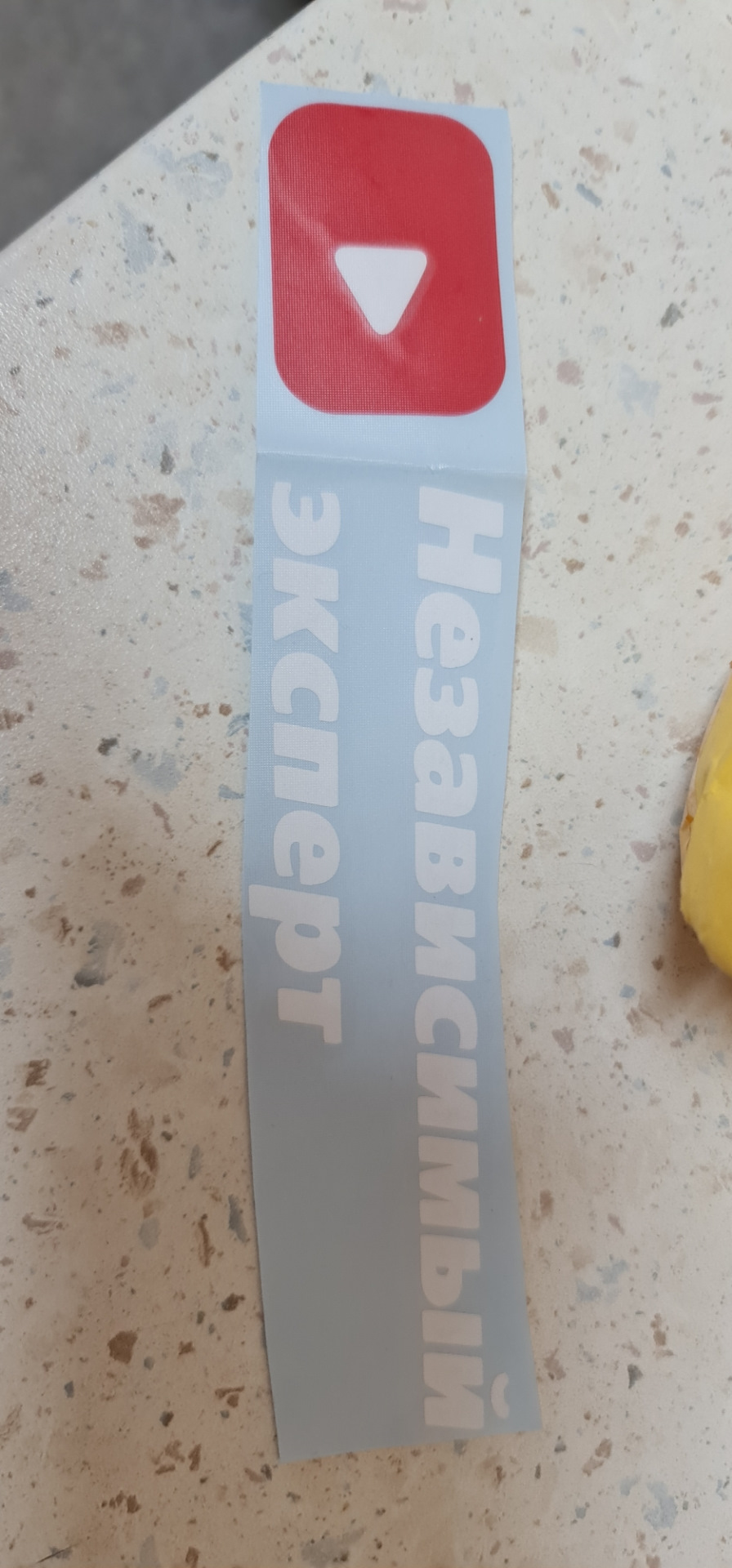 Незалежний експерт 2