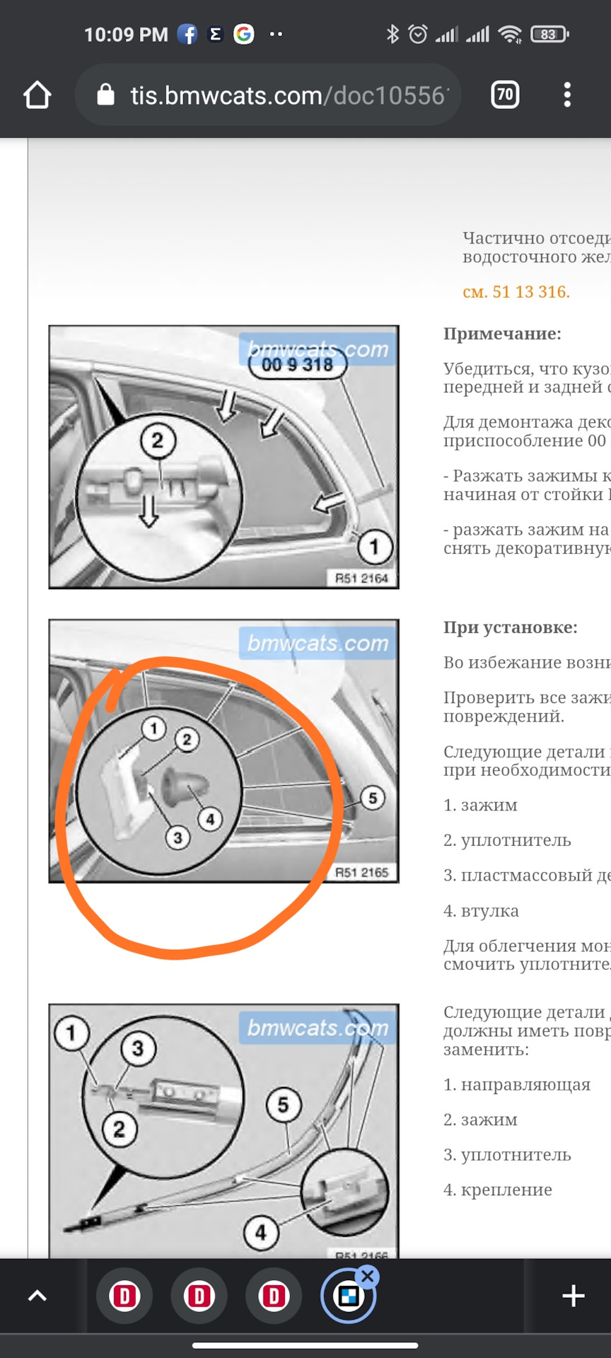 Що робити? 2