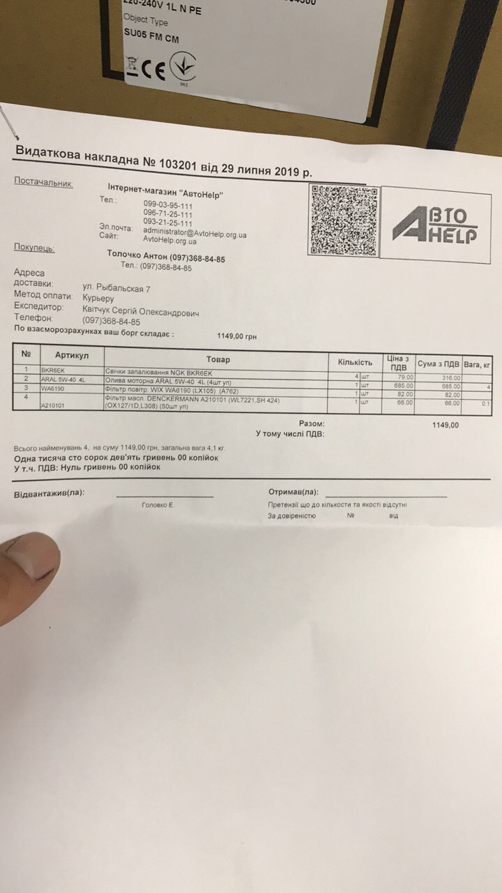 Підготовка до дальньої дороги або регламентне ТО двигуна 3