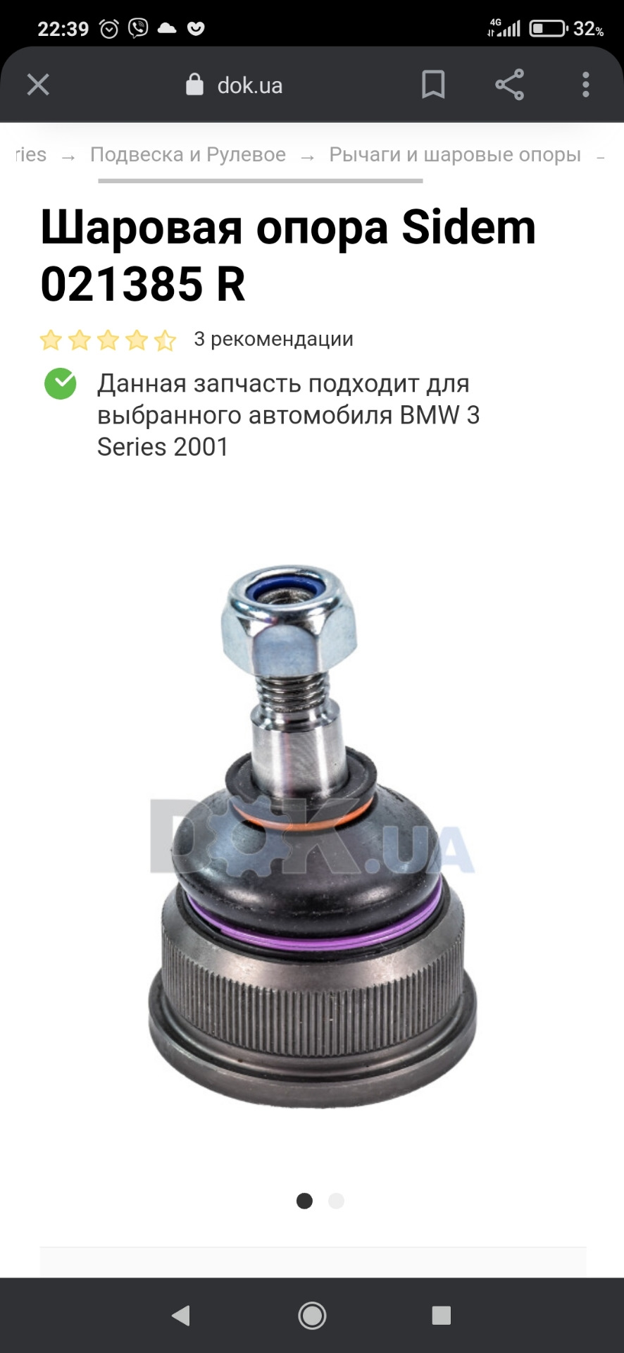 Передні важелі bmw e46 1