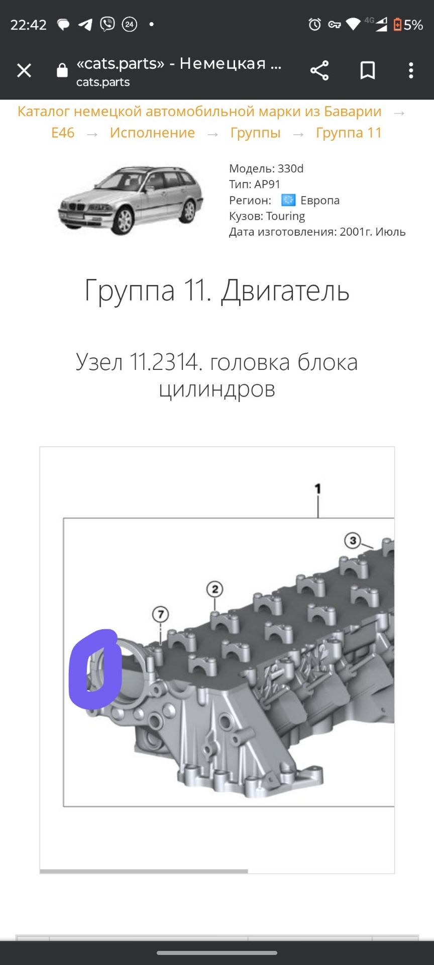 Прокладка клапанної кришки. Є нюанси 3