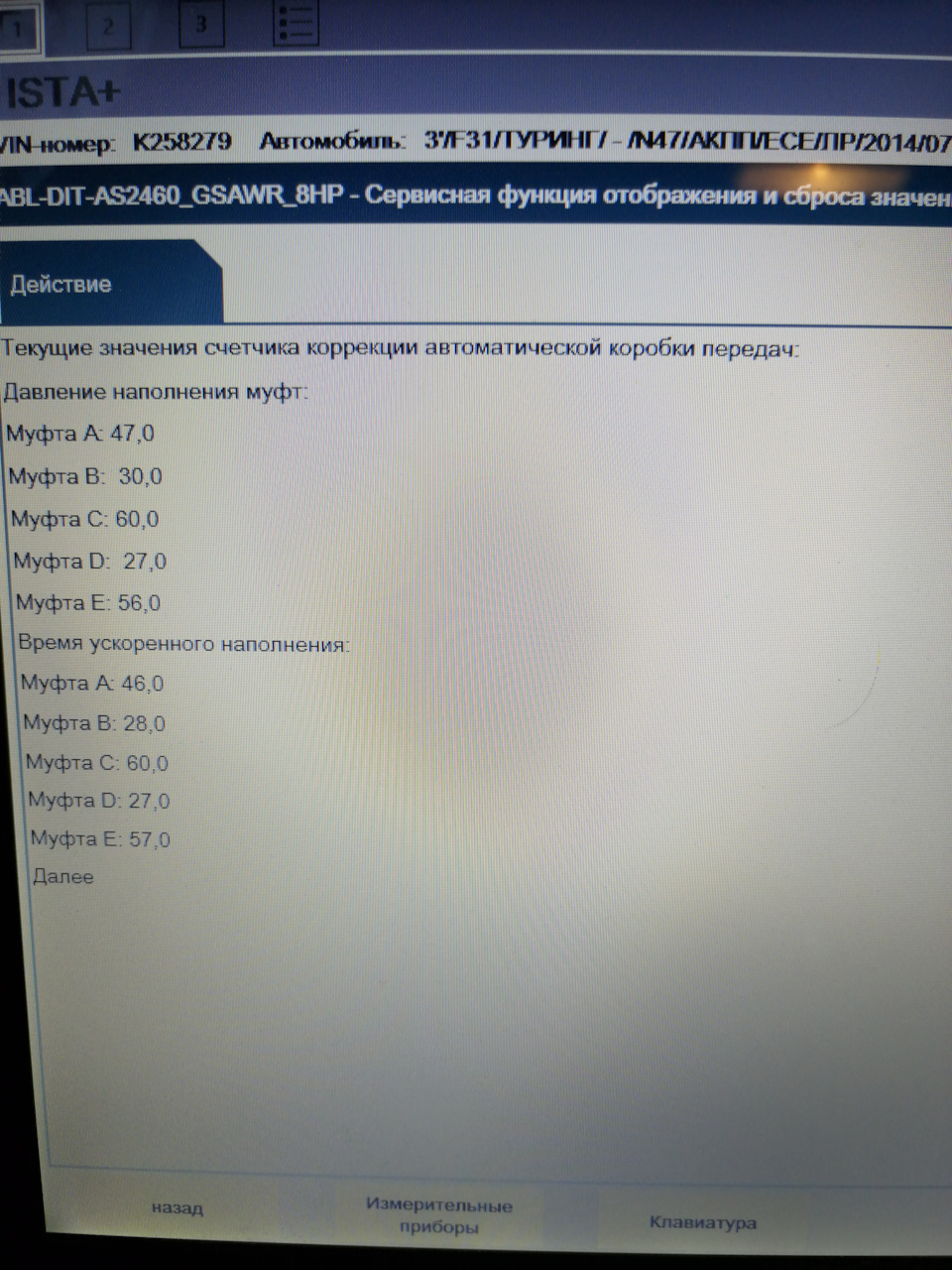 Перший досвід користування Ista. Значення корекції. Помилки 1
