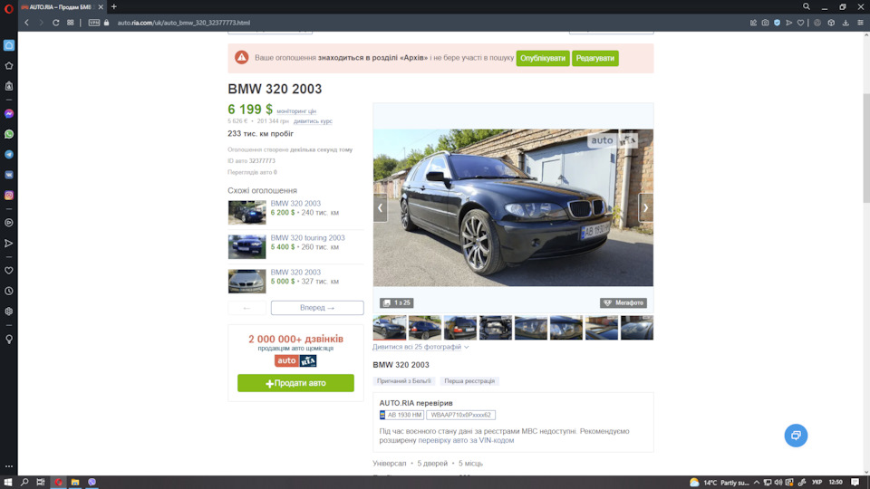 #25 Е46 Продано… 2
