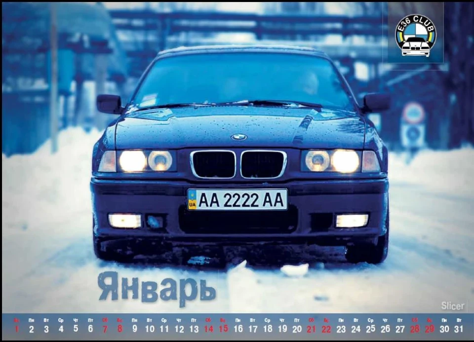 Клубний Календар 2012