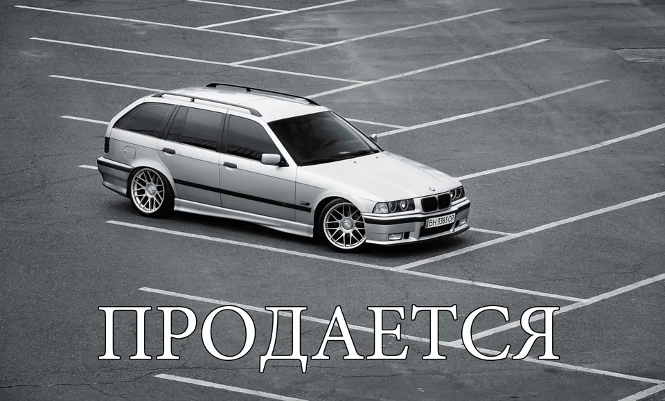 Продам touring (моєї дружини)
