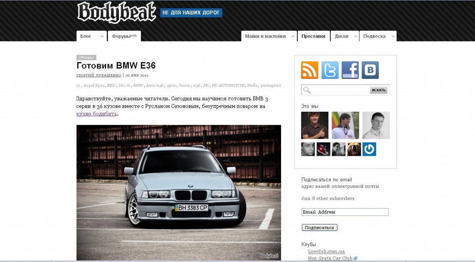 Світло на bodybeat.ru 1