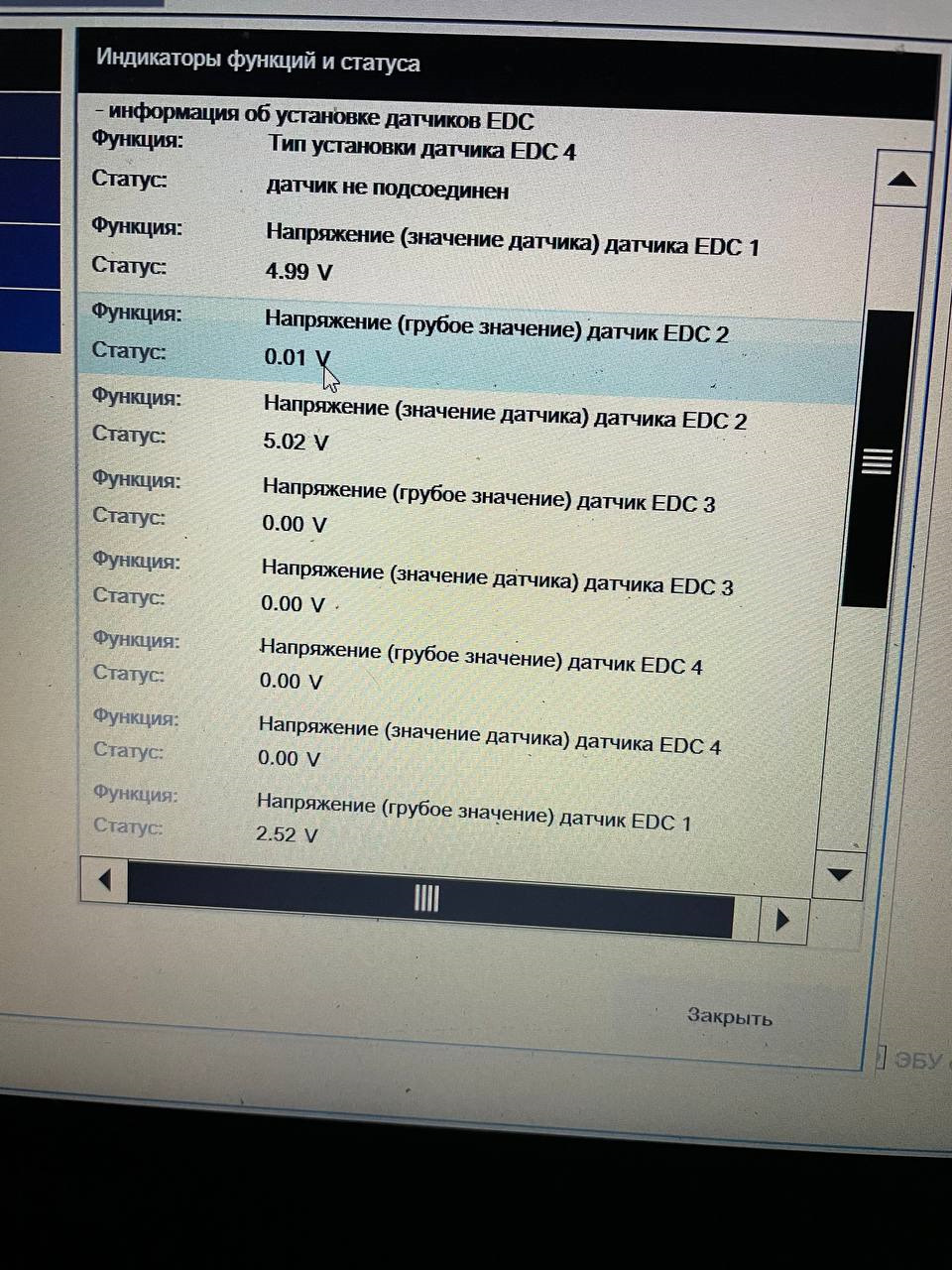 VDC: помер датчик або проводка 🥸 EDC 482945 / 482947 1