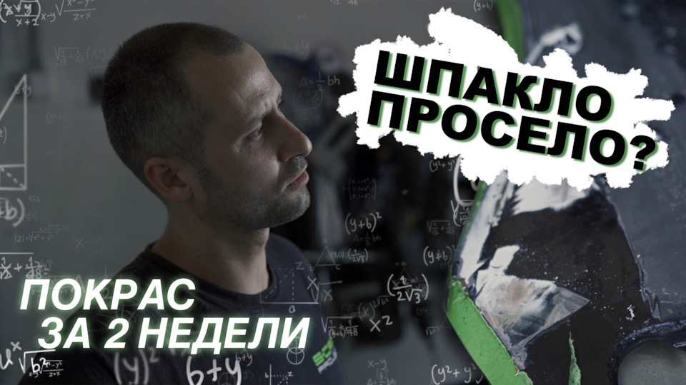 Здираємо фарбу ХІМІЄЮ до металу 1