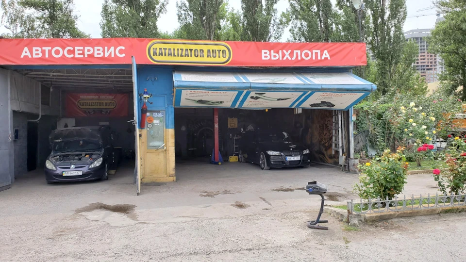 Як не потрібно робити вихлоп