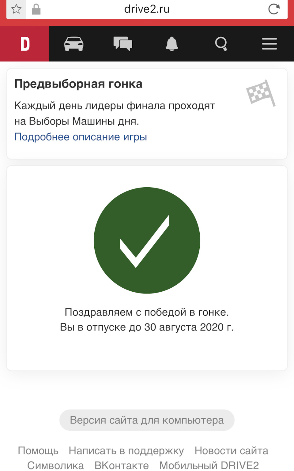 Все тепер Бродяга на Канікулах - до Кінця Августа) 1