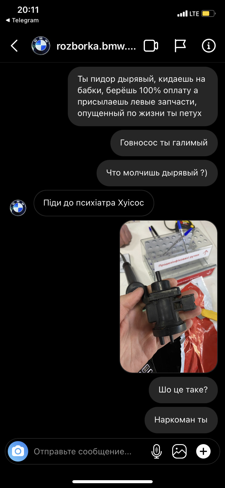 Шахраї на олх (lox.ua) або історія як мене кинули)) 5