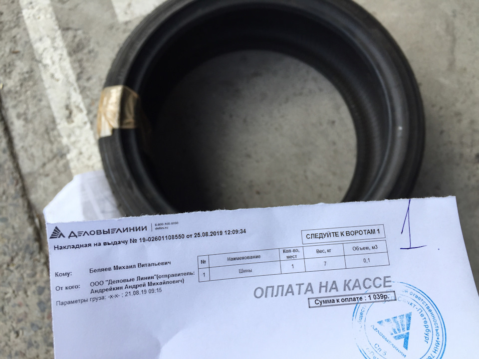 Пробив колесо на кільцевій дорозі 2